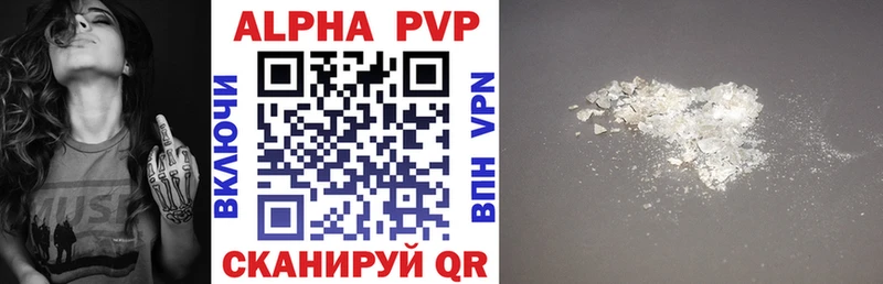 Купить где  Мценск  A-PVP Crystall 