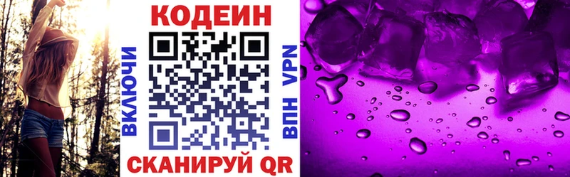 Купить закладки  Мценск  Кодеиновый сироп Lean Purple Drank 