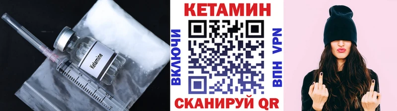 КЕТАМИН VHQ  Купить  Мценск 