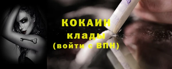 мяу мяу кристалл Усмань