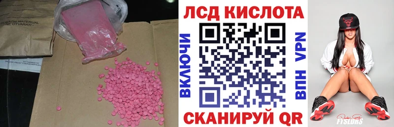 LSD-25 экстази кислота  Купить закладки  Мценск 
