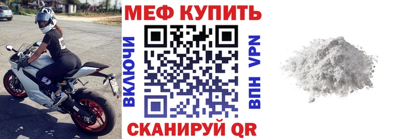 МЕФ VHQ  Мценск 