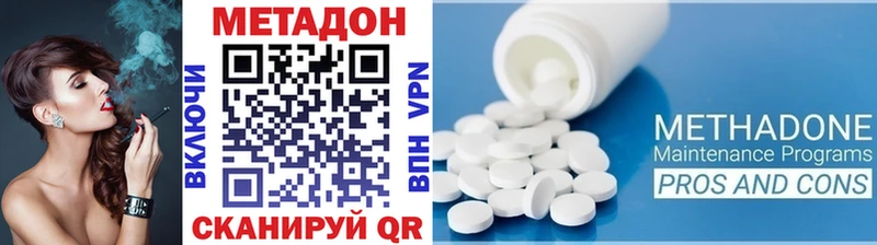 Метадон белоснежный  Купить закладки  Мценск 