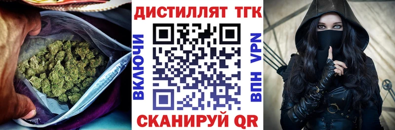 Дистиллят ТГК гашишное масло  Купить где  Мценск 